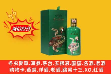 乌鲁木齐高价上门回收出口茅台酒