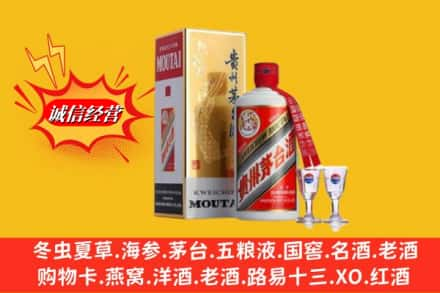 乌鲁木齐回收茅台酒