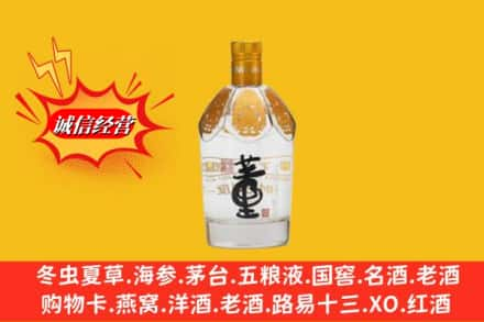 乌鲁木齐高价上门回收老董酒